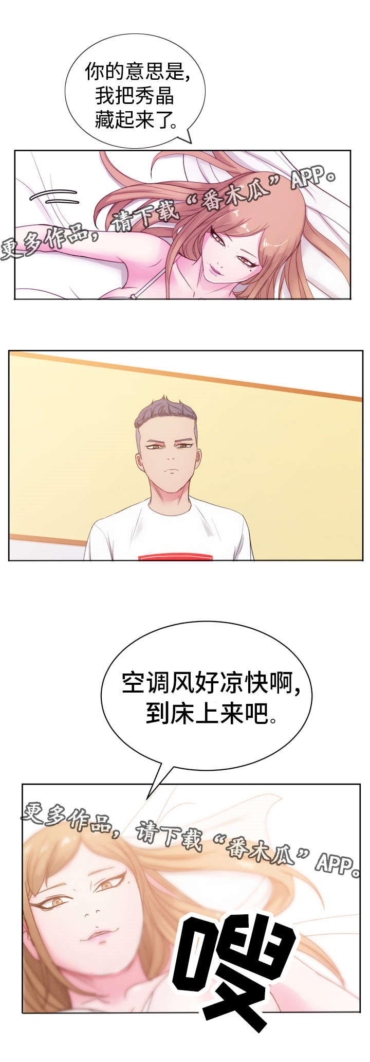 《失忆兼职生》漫画最新章节第35章：好奇吗？免费下拉式在线观看章节第【9】张图片