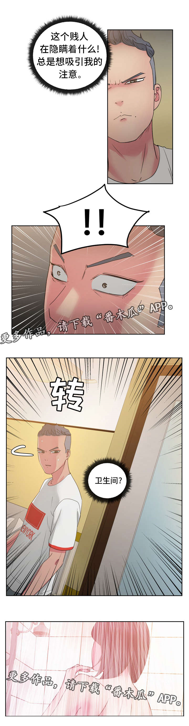 《失忆兼职生》漫画最新章节第35章：好奇吗？免费下拉式在线观看章节第【8】张图片