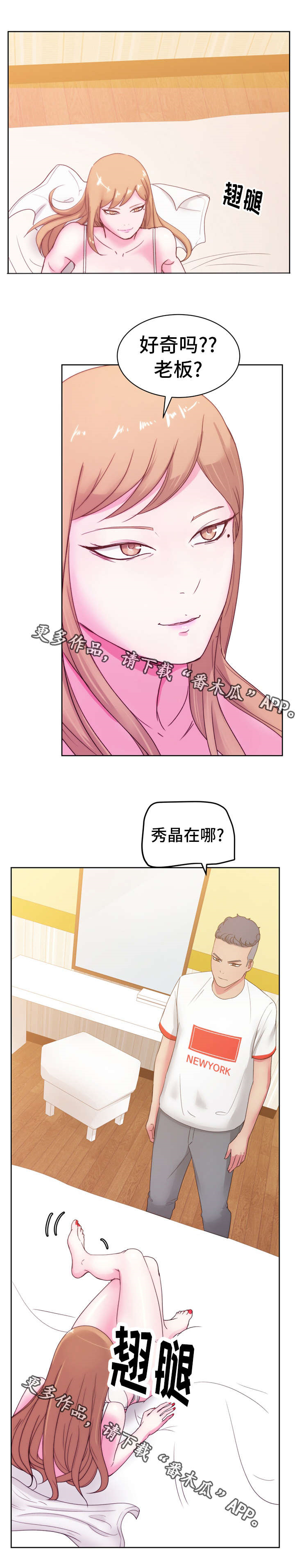 《失忆兼职生》漫画最新章节第35章：好奇吗？免费下拉式在线观看章节第【11】张图片