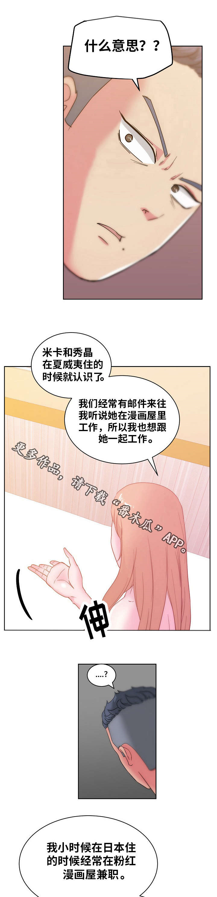 《失忆兼职生》漫画最新章节第36章：我喜欢你免费下拉式在线观看章节第【10】张图片