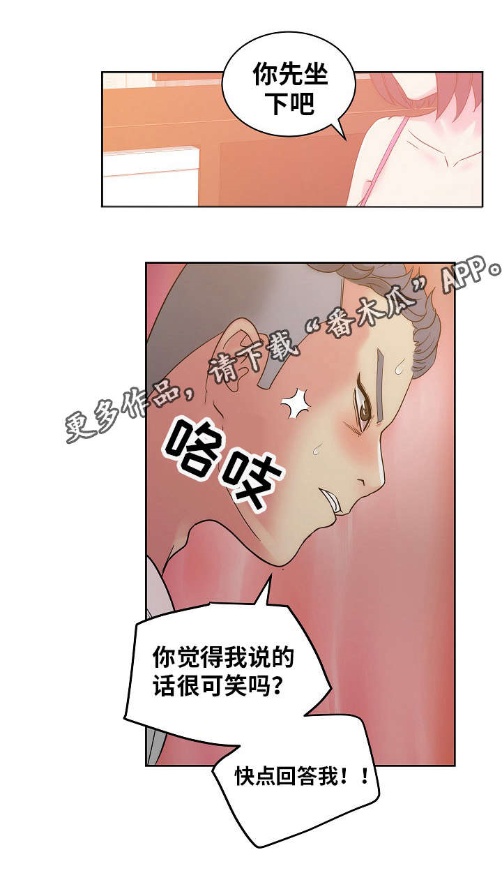 《失忆兼职生》漫画最新章节第36章：我喜欢你免费下拉式在线观看章节第【13】张图片