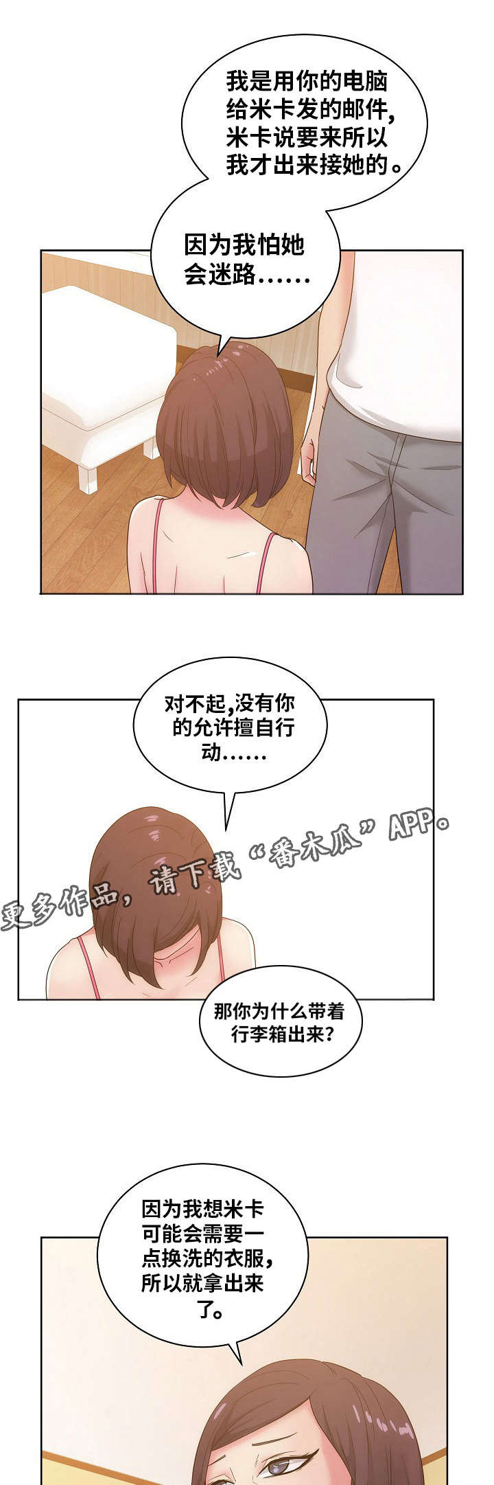 《失忆兼职生》漫画最新章节第36章：我喜欢你免费下拉式在线观看章节第【8】张图片