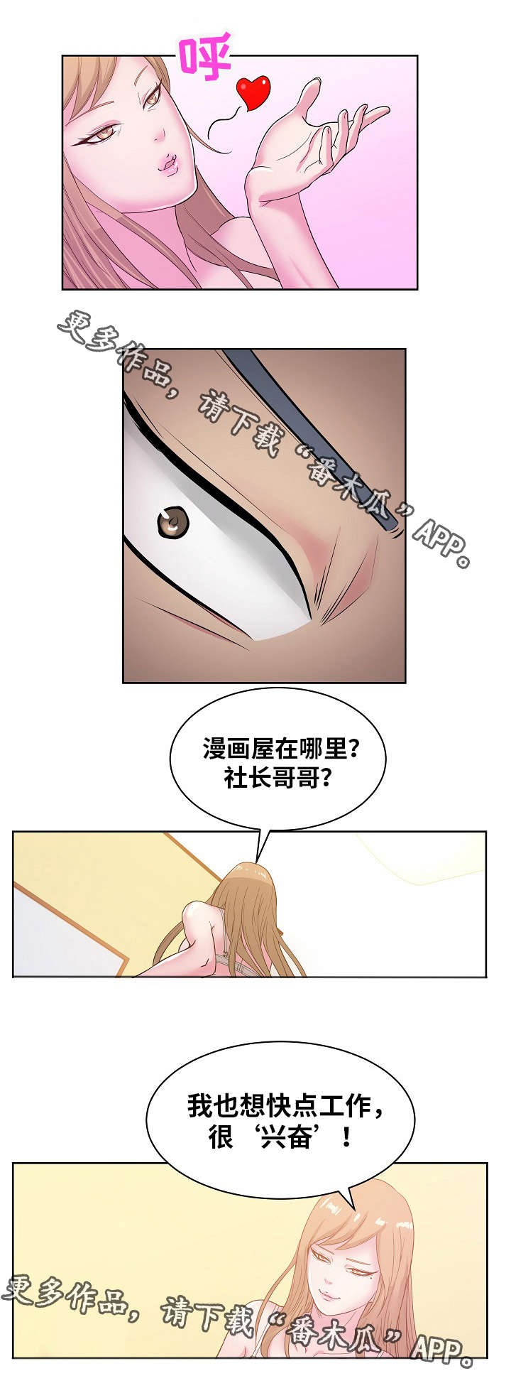 《失忆兼职生》漫画最新章节第37章：我很期待你以后的表现？免费下拉式在线观看章节第【9】张图片