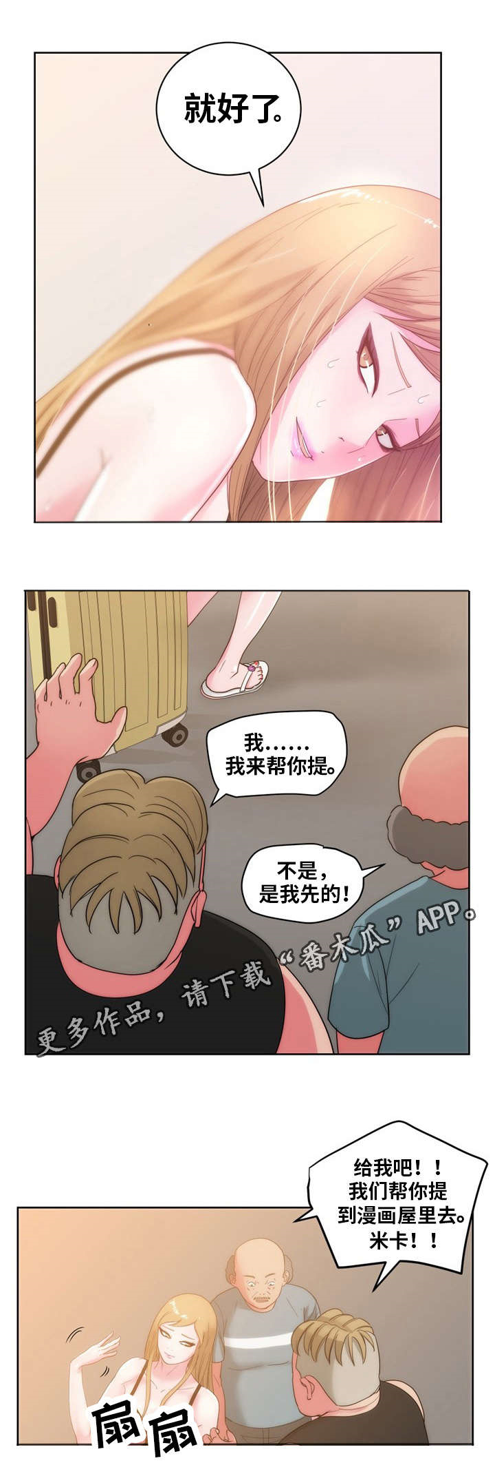 《失忆兼职生》漫画最新章节第37章：我很期待你以后的表现？免费下拉式在线观看章节第【2】张图片