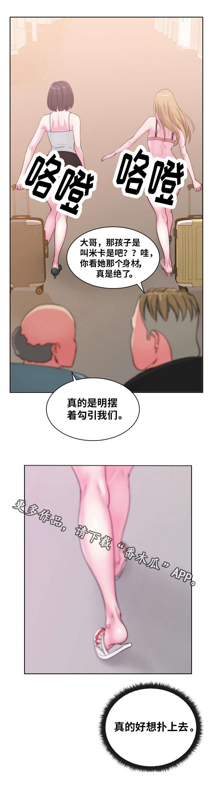 《失忆兼职生》漫画最新章节第37章：我很期待你以后的表现？免费下拉式在线观看章节第【4】张图片