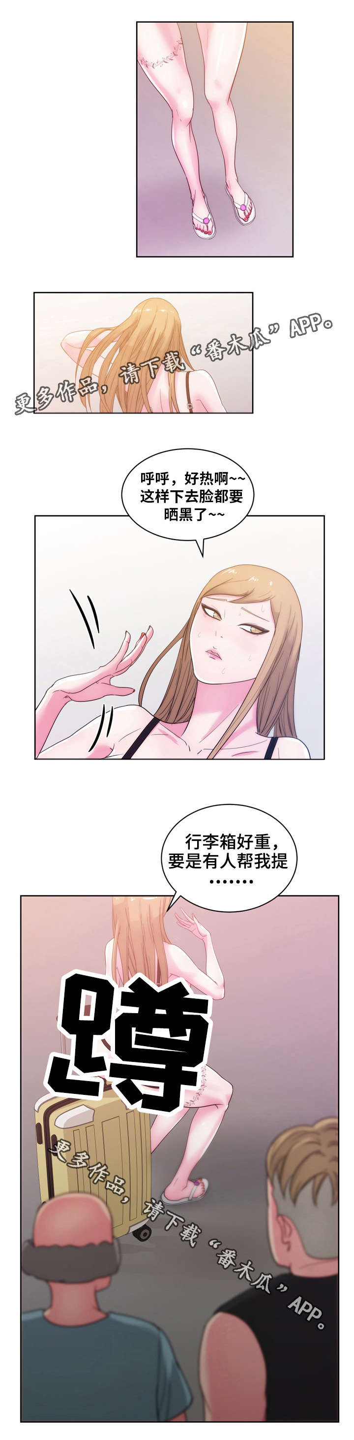 《失忆兼职生》漫画最新章节第37章：我很期待你以后的表现？免费下拉式在线观看章节第【3】张图片