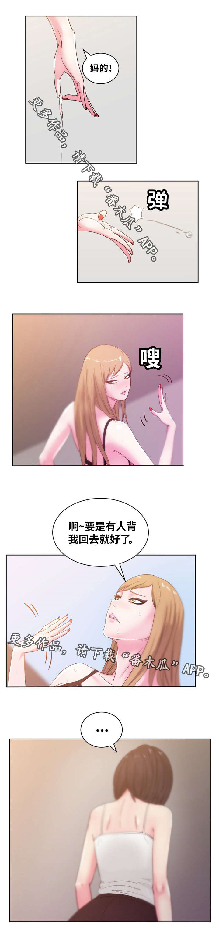 《失忆兼职生》漫画最新章节第38章：你是我的免费下拉式在线观看章节第【7】张图片