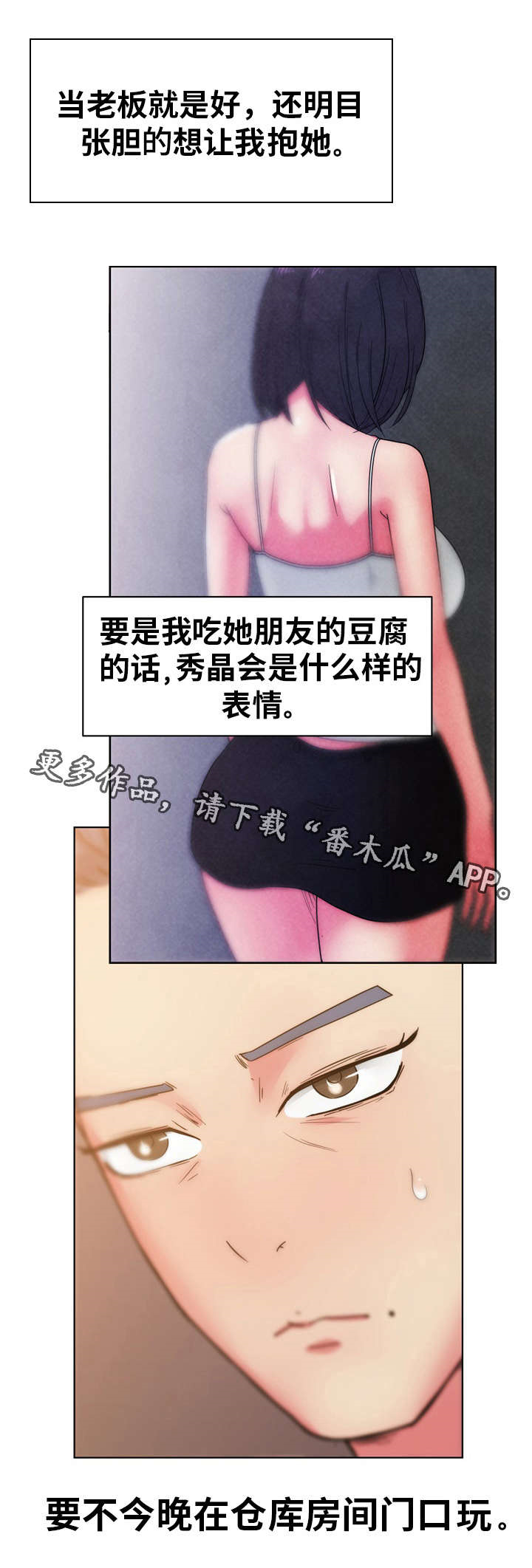 《失忆兼职生》漫画最新章节第38章：你是我的免费下拉式在线观看章节第【4】张图片