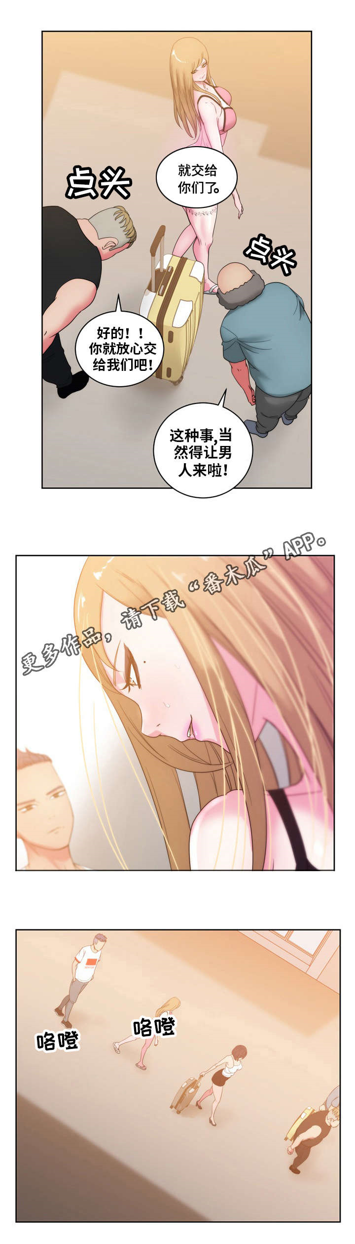 《失忆兼职生》漫画最新章节第38章：你是我的免费下拉式在线观看章节第【11】张图片