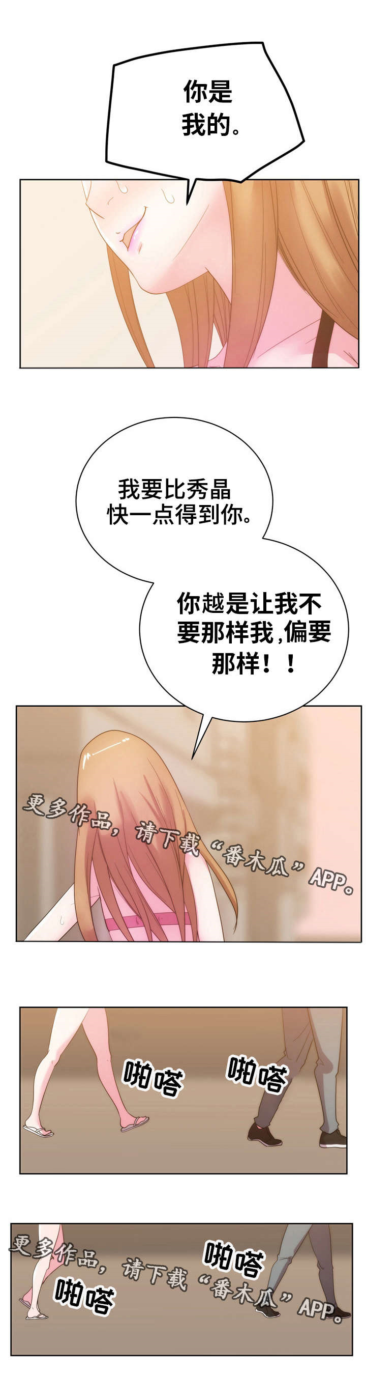 《失忆兼职生》漫画最新章节第38章：你是我的免费下拉式在线观看章节第【1】张图片