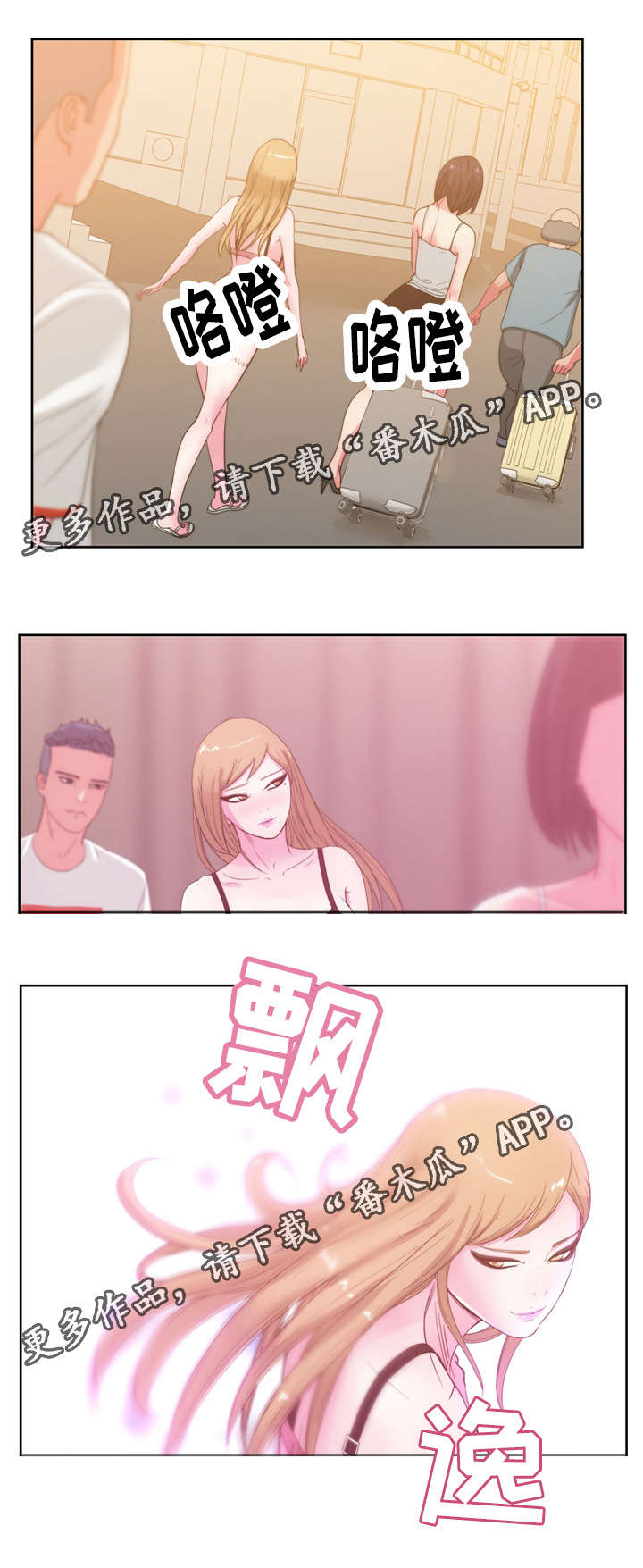 《失忆兼职生》漫画最新章节第38章：你是我的免费下拉式在线观看章节第【10】张图片