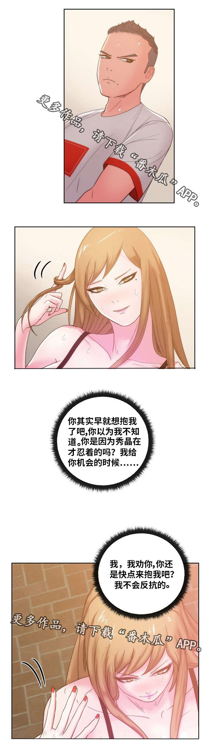 《失忆兼职生》漫画最新章节第39章：万万没想到...免费下拉式在线观看章节第【11】张图片