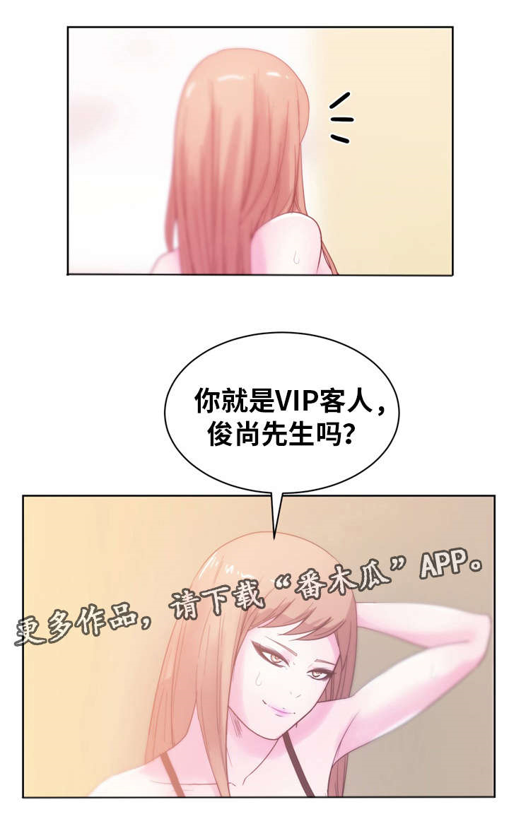 《失忆兼职生》漫画最新章节第40章：“特殊照顾”免费下拉式在线观看章节第【2】张图片