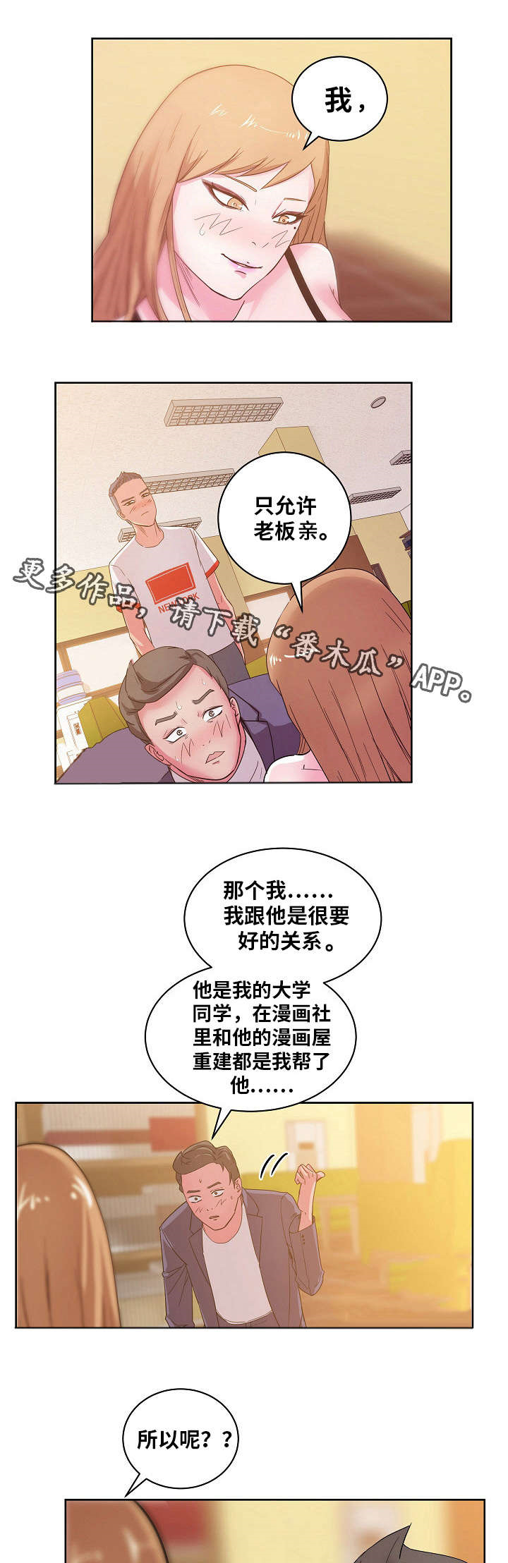 《失忆兼职生》漫画最新章节第42章：专享服务免费下拉式在线观看章节第【14】张图片