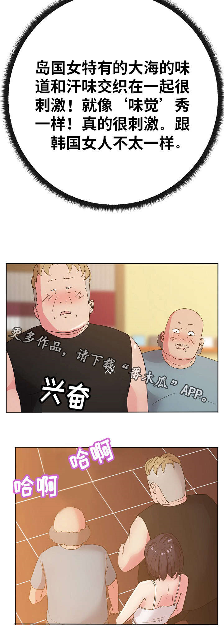 《失忆兼职生》漫画最新章节第42章：专享服务免费下拉式在线观看章节第【6】张图片