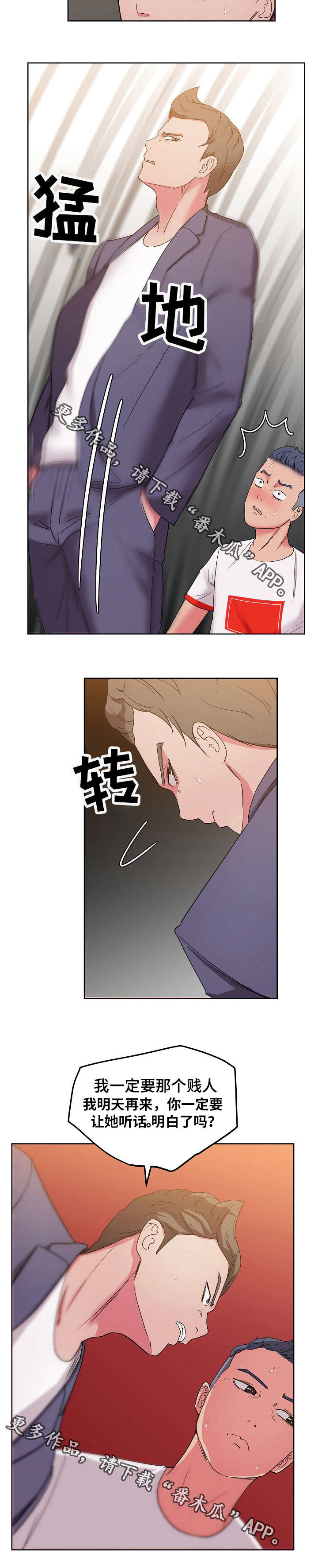 《失忆兼职生》漫画最新章节第42章：专享服务免费下拉式在线观看章节第【12】张图片