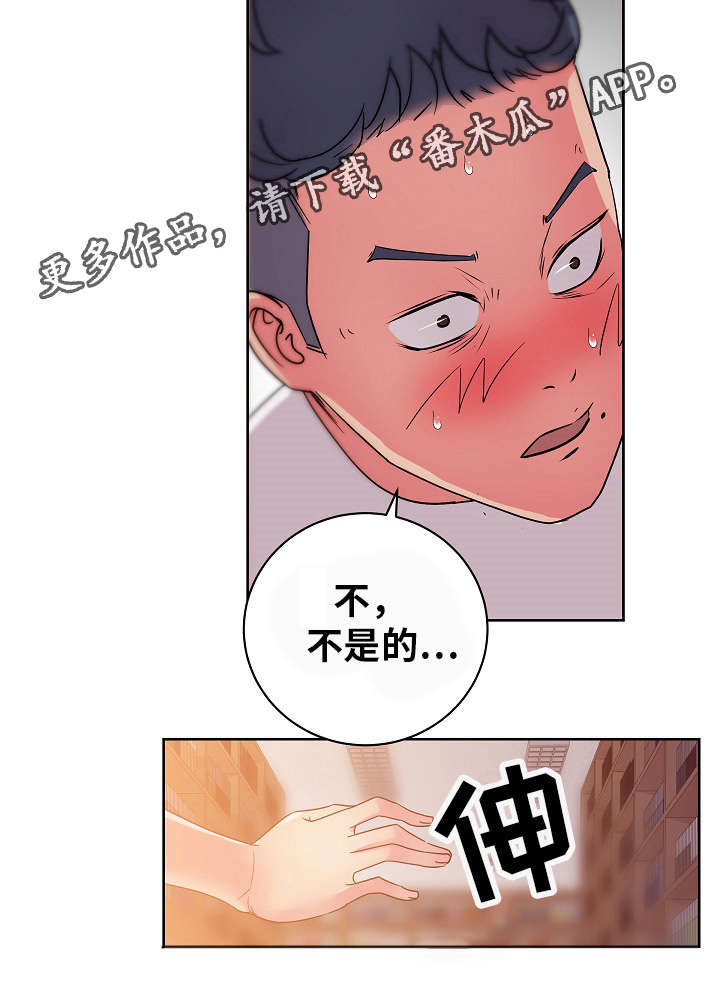 《失忆兼职生》漫画最新章节第43章：我都是你的免费下拉式在线观看章节第【10】张图片