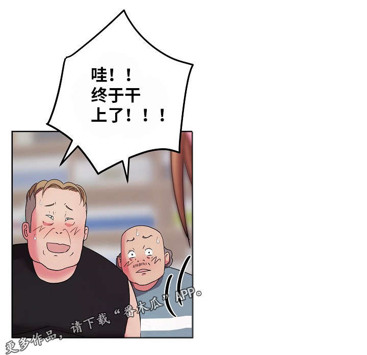 《失忆兼职生》漫画最新章节第43章：我都是你的免费下拉式在线观看章节第【2】张图片