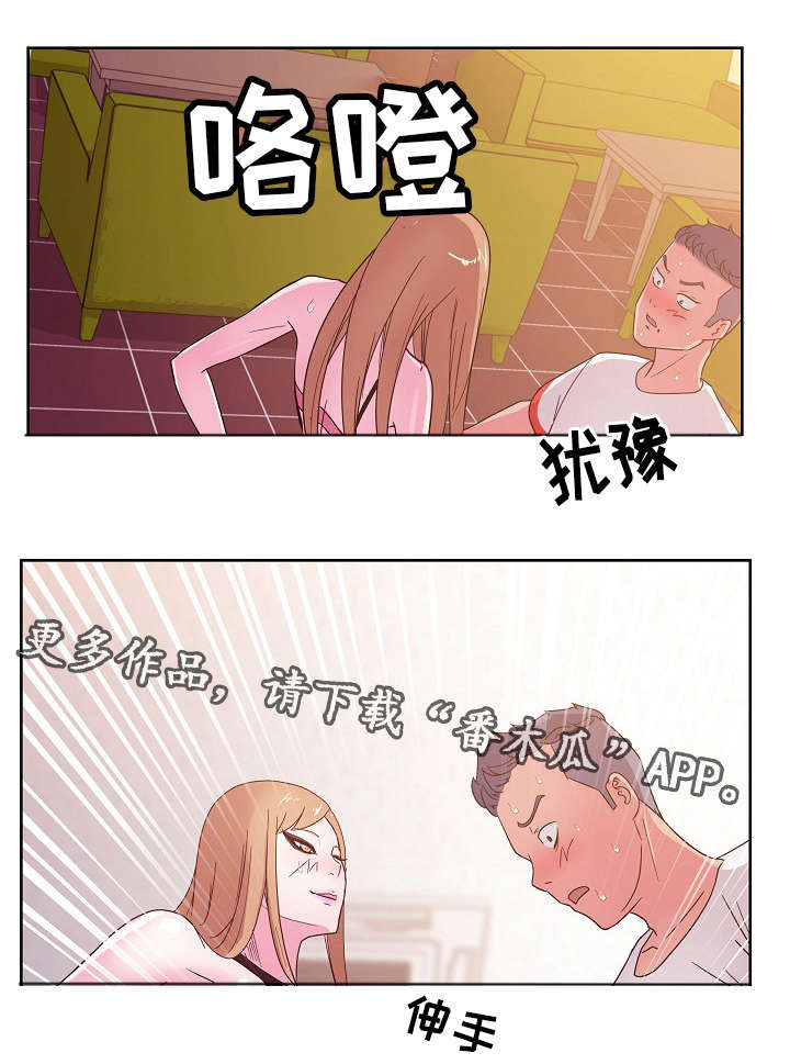 《失忆兼职生》漫画最新章节第43章：我都是你的免费下拉式在线观看章节第【6】张图片