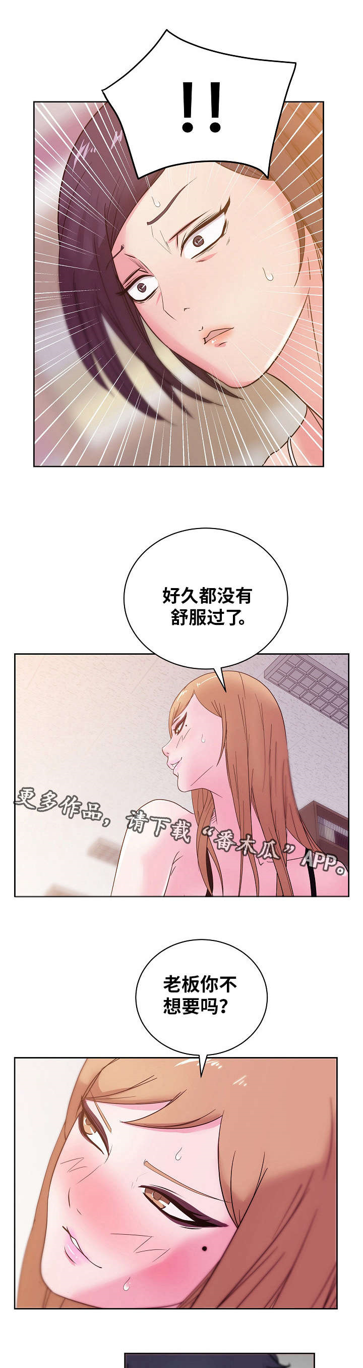 《失忆兼职生》漫画最新章节第43章：我都是你的免费下拉式在线观看章节第【11】张图片