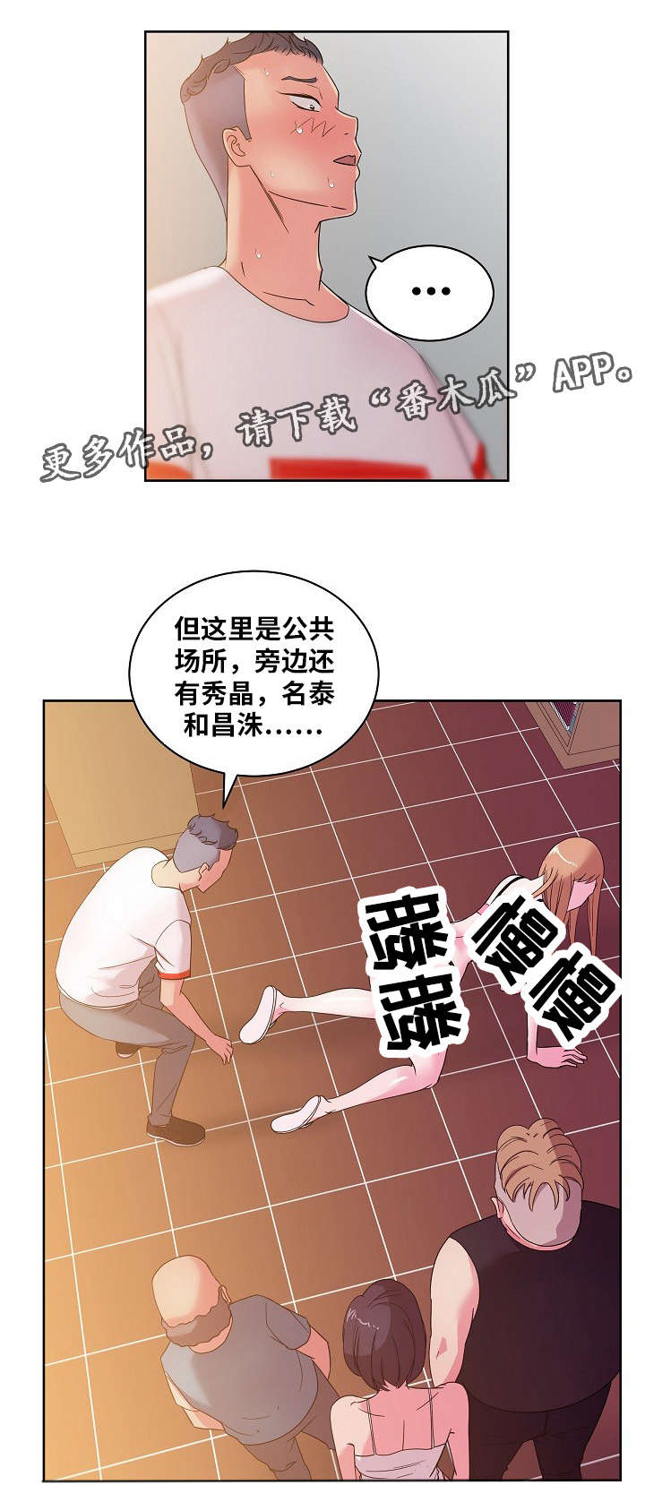 《失忆兼职生》漫画最新章节第43章：我都是你的免费下拉式在线观看章节第【8】张图片