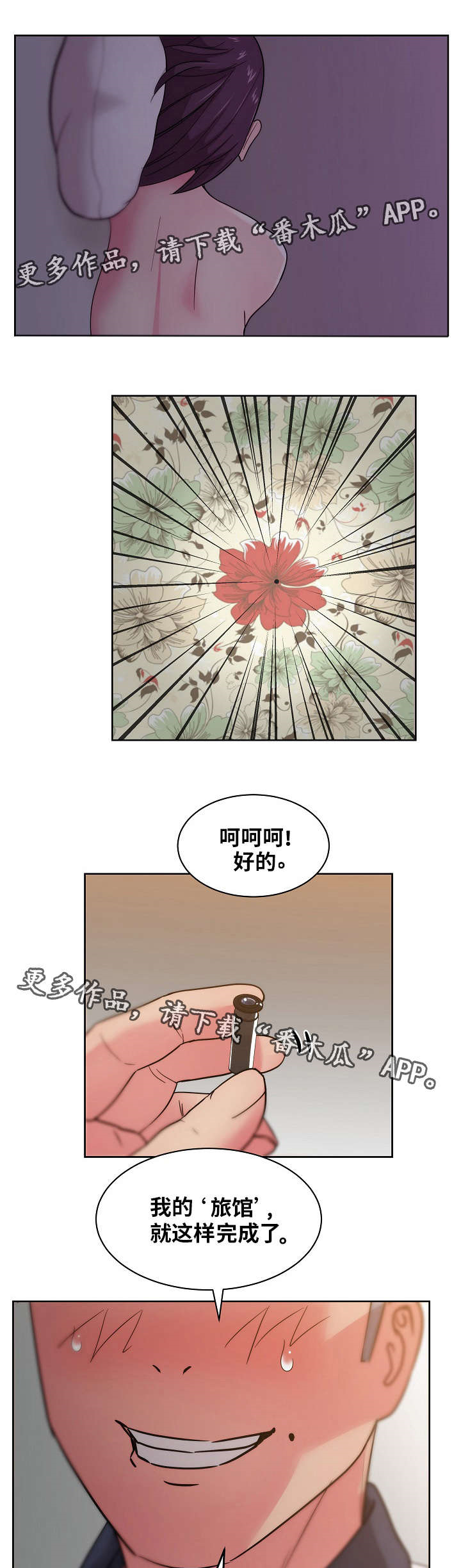 《失忆兼职生》漫画最新章节第45章：偷拍免费下拉式在线观看章节第【10】张图片