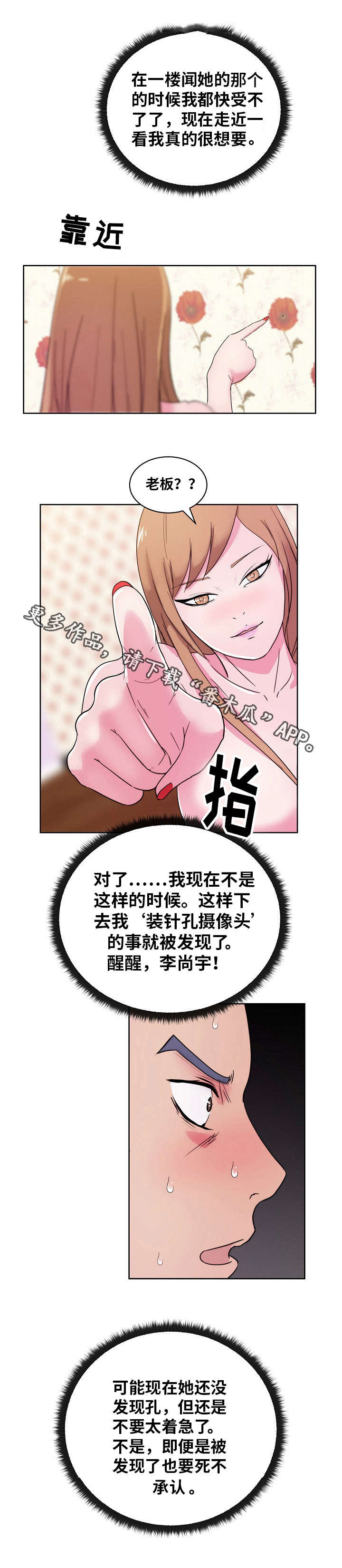 《失忆兼职生》漫画最新章节第46章：你真的那样认为吗？免费下拉式在线观看章节第【12】张图片