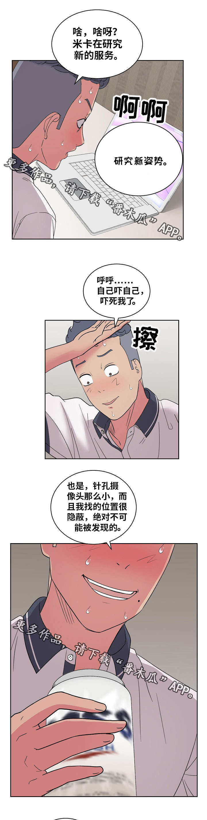 《失忆兼职生》漫画最新章节第47章：研究新姿势免费下拉式在线观看章节第【4】张图片