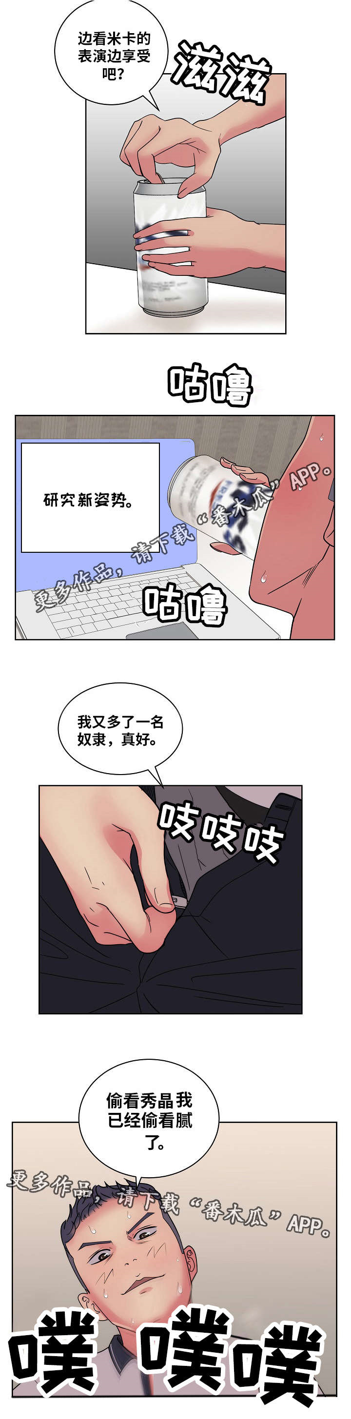 《失忆兼职生》漫画最新章节第47章：研究新姿势免费下拉式在线观看章节第【3】张图片