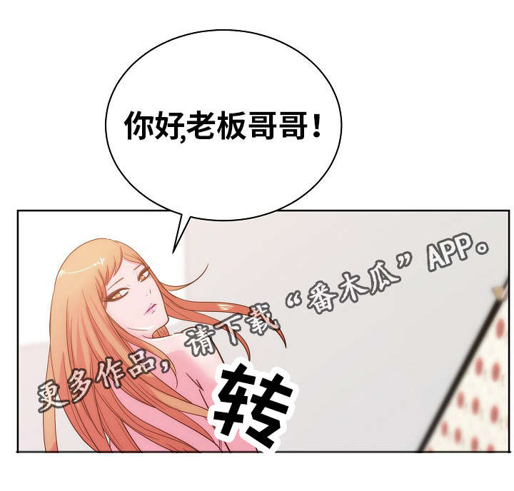 《失忆兼职生》漫画最新章节第47章：研究新姿势免费下拉式在线观看章节第【6】张图片