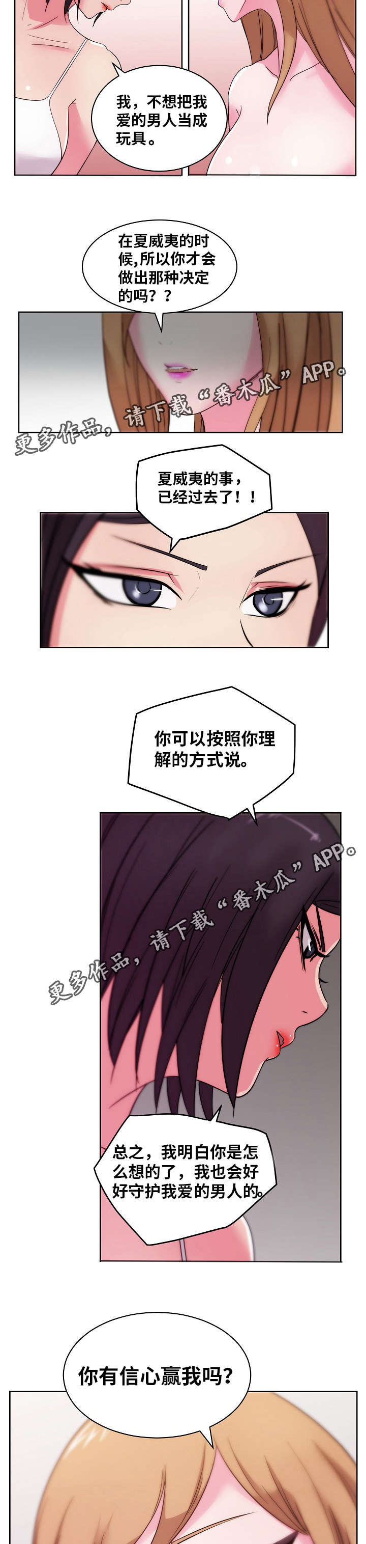 《失忆兼职生》漫画最新章节第47章：研究新姿势免费下拉式在线观看章节第【13】张图片