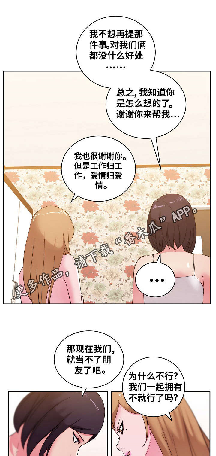 《失忆兼职生》漫画最新章节第47章：研究新姿势免费下拉式在线观看章节第【14】张图片