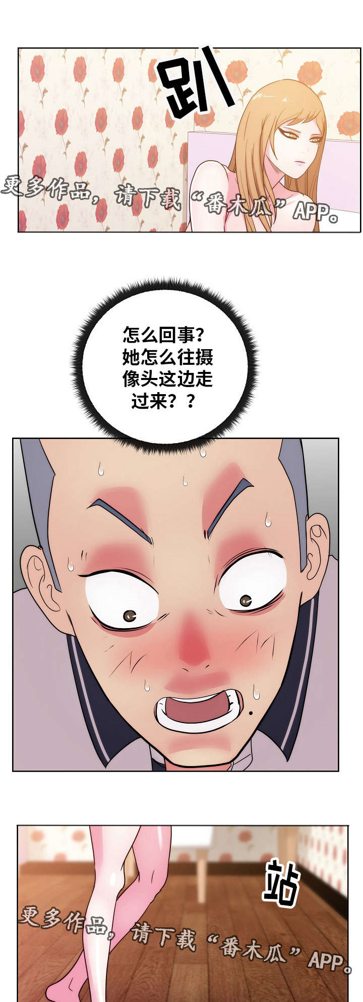 《失忆兼职生》漫画最新章节第47章：研究新姿势免费下拉式在线观看章节第【8】张图片