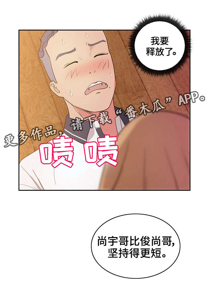 《失忆兼职生》漫画最新章节第48章：想象免费下拉式在线观看章节第【13】张图片