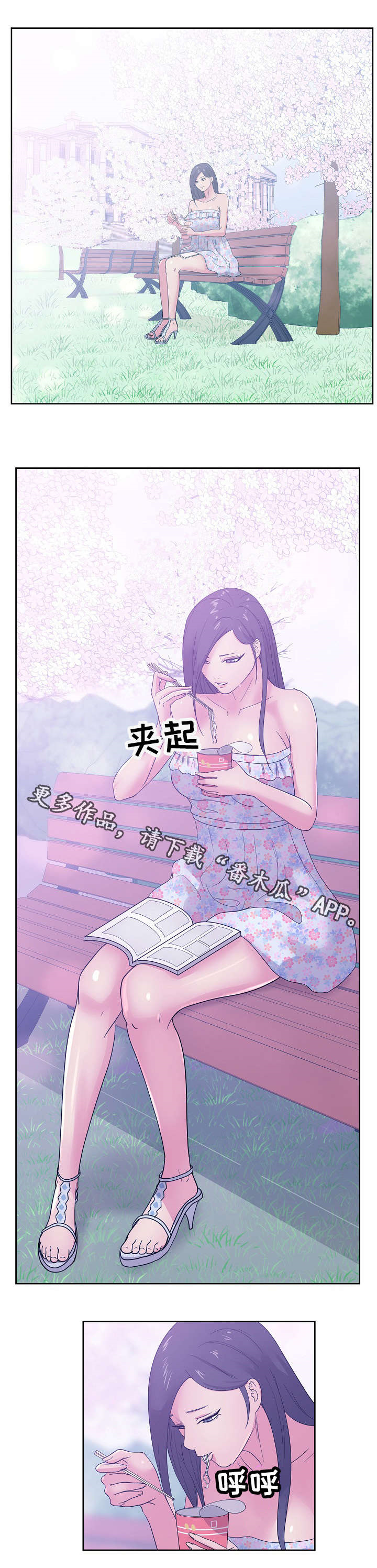 《失忆兼职生》漫画最新章节第48章：想象免费下拉式在线观看章节第【10】张图片