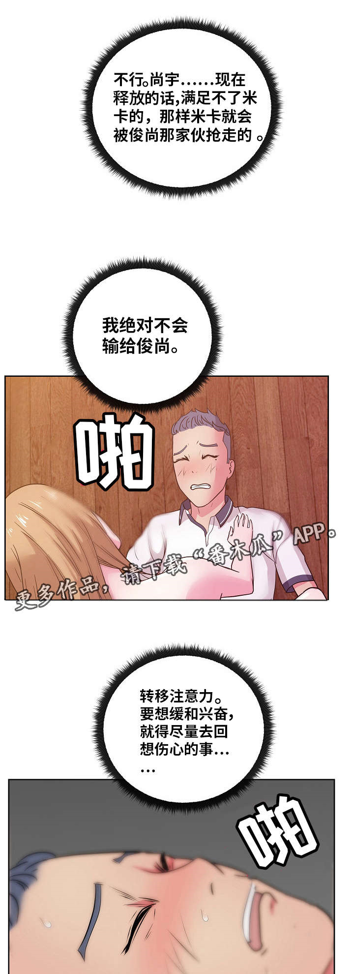 《失忆兼职生》漫画最新章节第49章：她说免费下拉式在线观看章节第【7】张图片