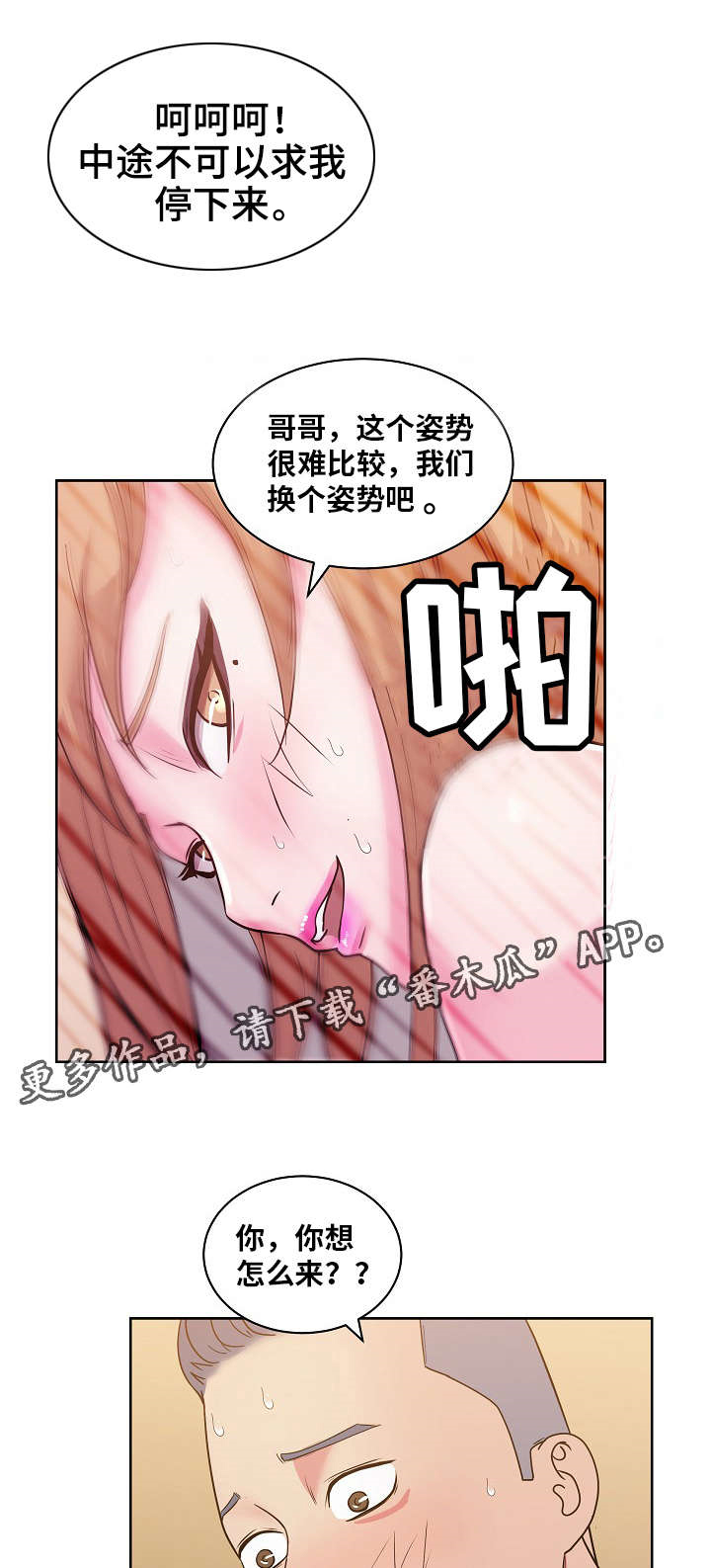 《失忆兼职生》漫画最新章节第49章：她说免费下拉式在线观看章节第【11】张图片