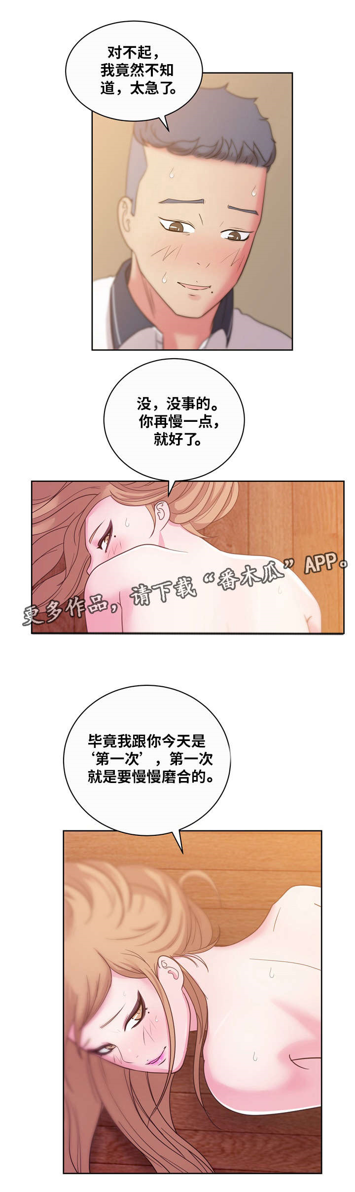 《失忆兼职生》漫画最新章节第50章：真心话免费下拉式在线观看章节第【8】张图片