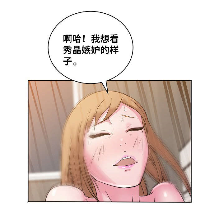 《失忆兼职生》漫画最新章节第50章：真心话免费下拉式在线观看章节第【16】张图片