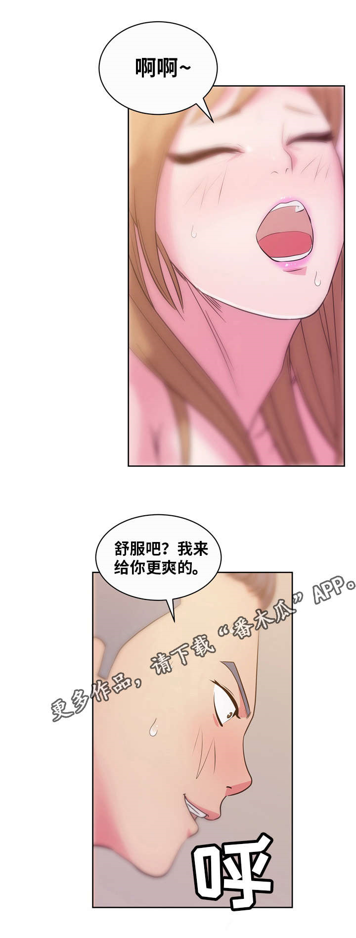 《失忆兼职生》漫画最新章节第50章：真心话免费下拉式在线观看章节第【10】张图片