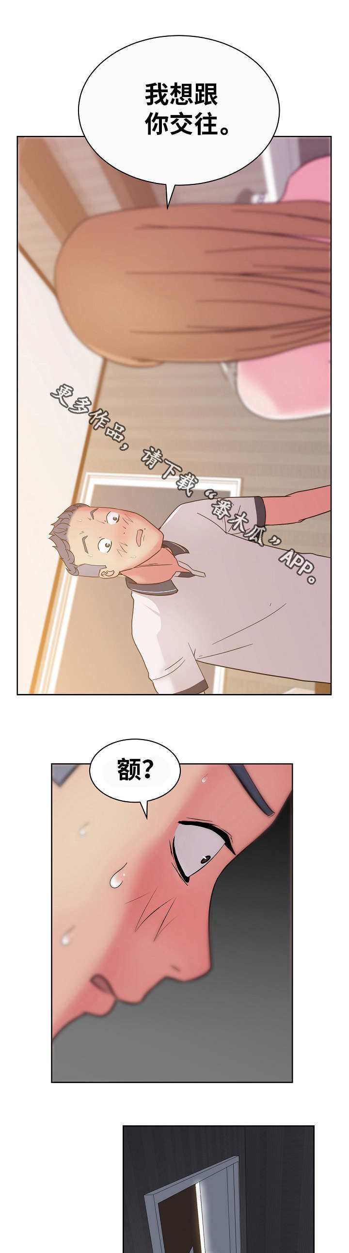 《失忆兼职生》漫画最新章节第51章：我更喜欢你免费下拉式在线观看章节第【12】张图片