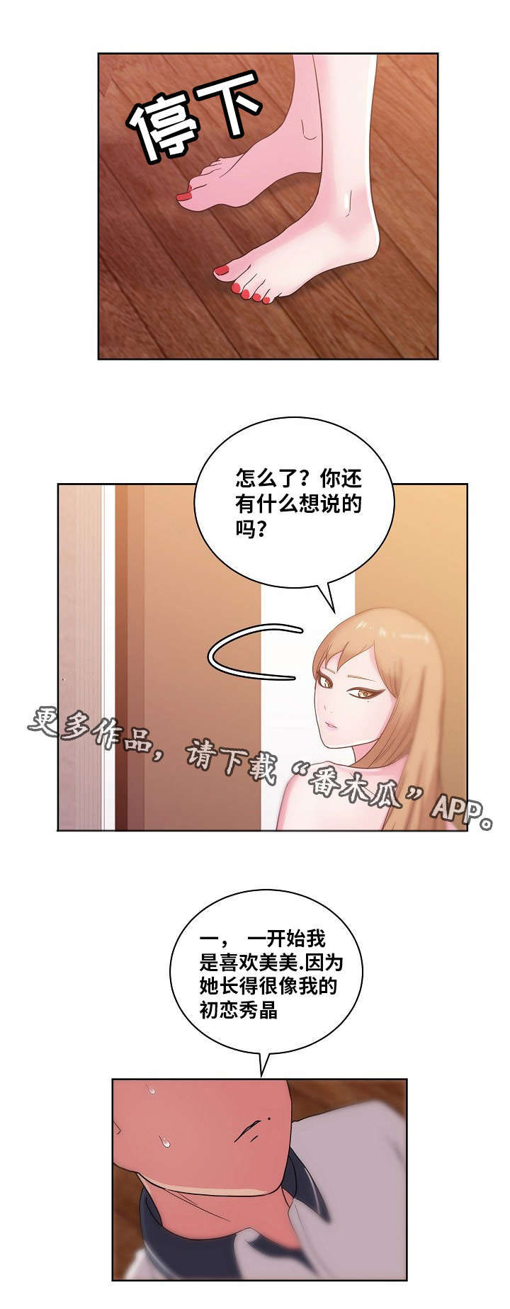 《失忆兼职生》漫画最新章节第51章：我更喜欢你免费下拉式在线观看章节第【7】张图片