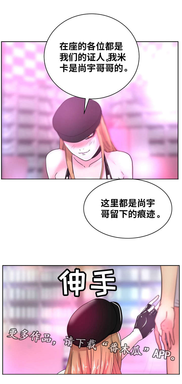 《失忆兼职生》漫画最新章节第55章：你是赢不了我的免费下拉式在线观看章节第【2】张图片