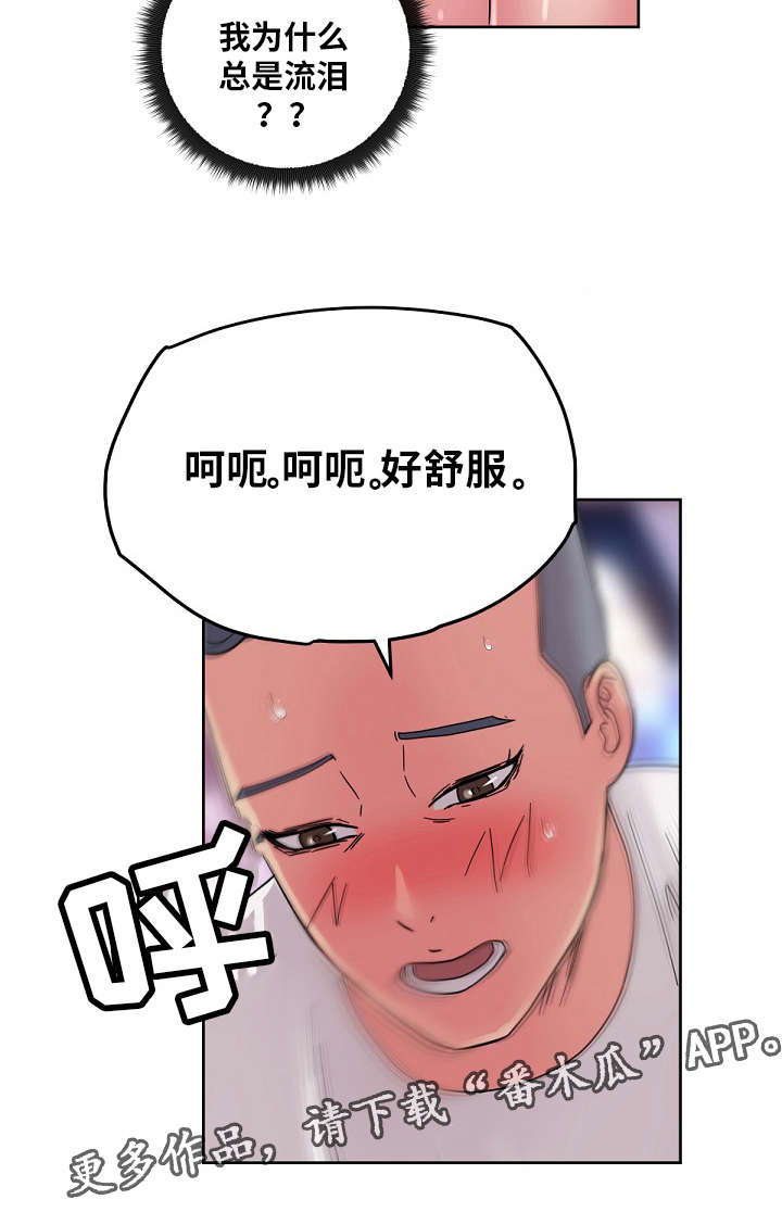 《失忆兼职生》漫画最新章节第55章：你是赢不了我的免费下拉式在线观看章节第【5】张图片