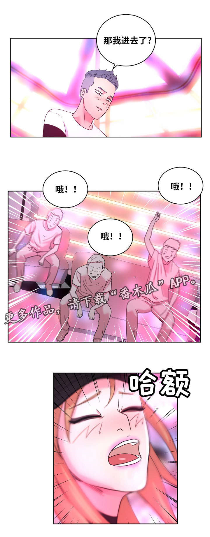 《失忆兼职生》漫画最新章节第55章：你是赢不了我的免费下拉式在线观看章节第【13】张图片