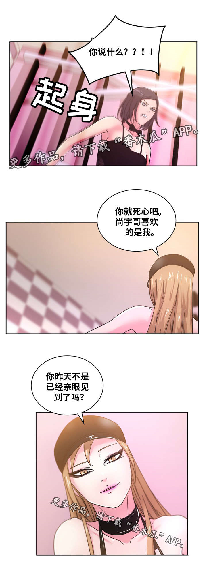 《失忆兼职生》漫画最新章节第56章：所有物免费下拉式在线观看章节第【5】张图片