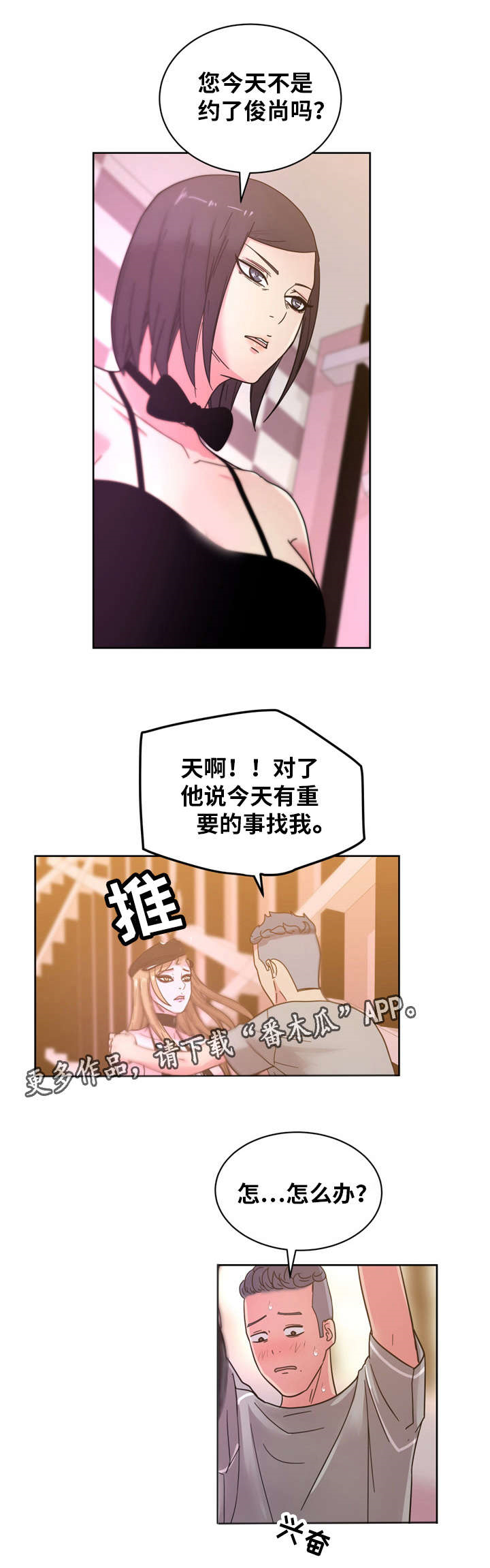 《失忆兼职生》漫画最新章节第57章：你是认真的吗？免费下拉式在线观看章节第【12】张图片