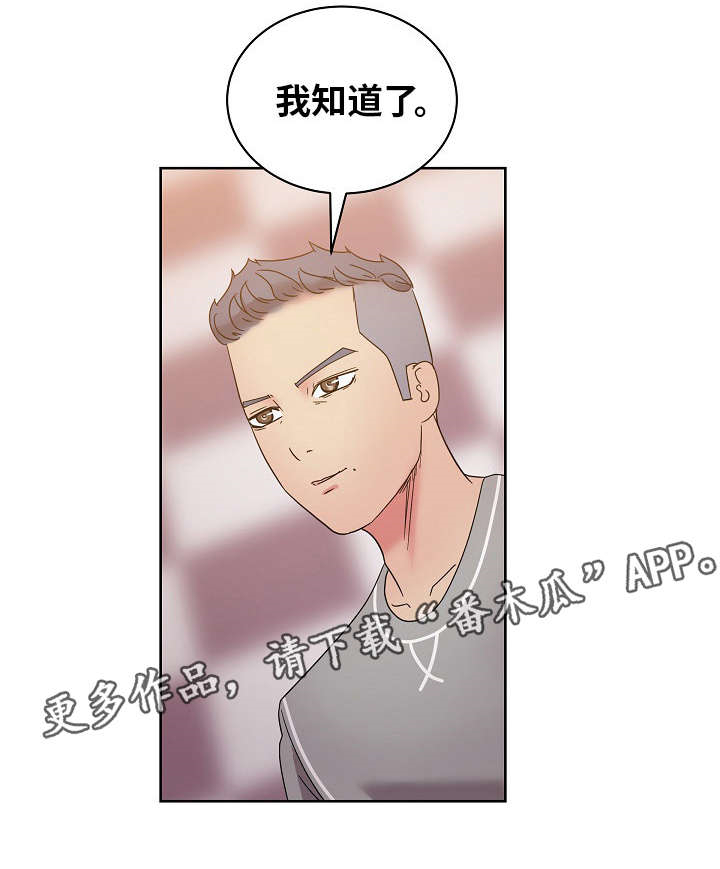 《失忆兼职生》漫画最新章节第57章：你是认真的吗？免费下拉式在线观看章节第【1】张图片