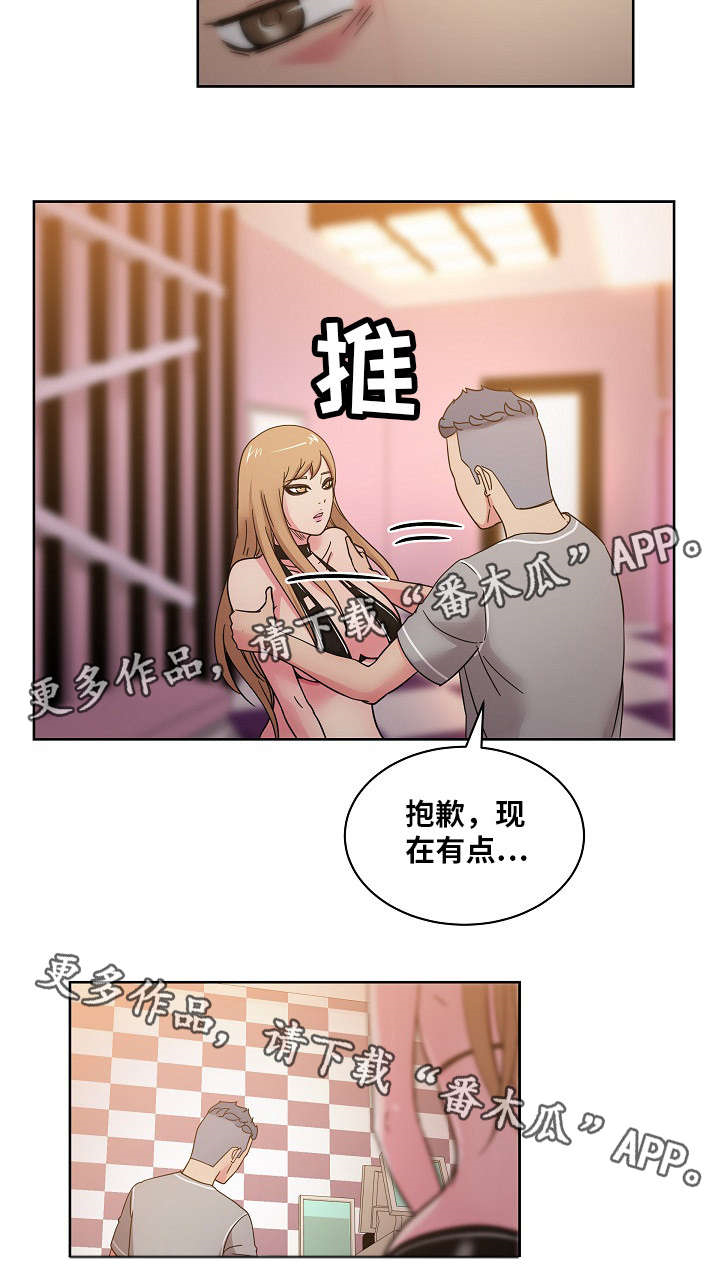 《失忆兼职生》漫画最新章节第58章：快告诉我不是！免费下拉式在线观看章节第【11】张图片