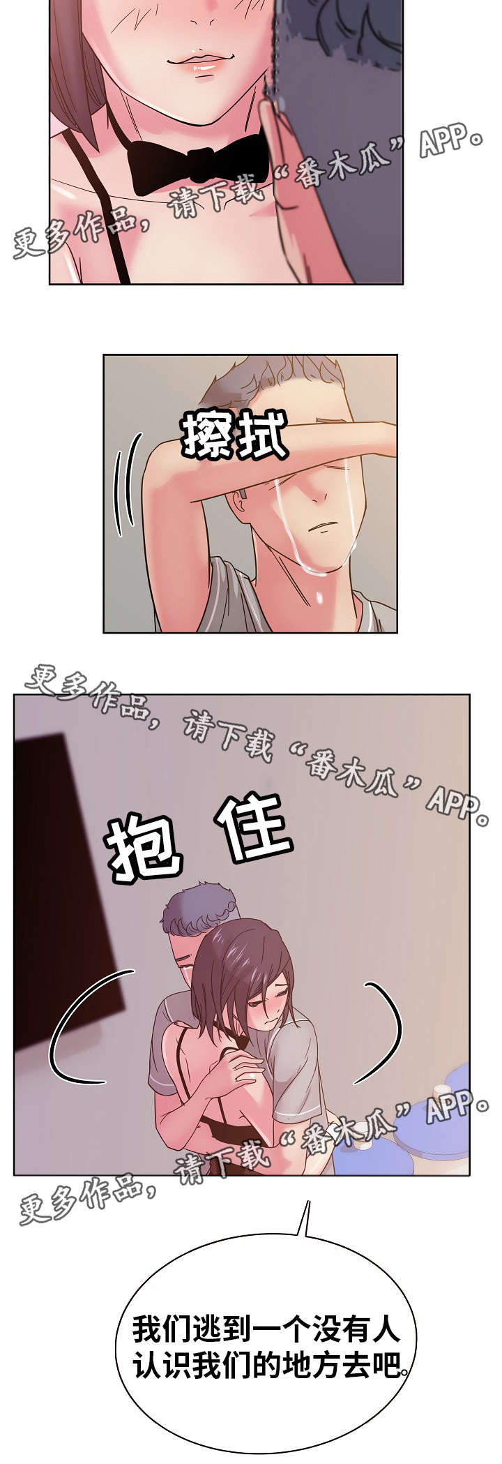 《失忆兼职生》漫画最新章节第60章：原来是你！免费下拉式在线观看章节第【4】张图片